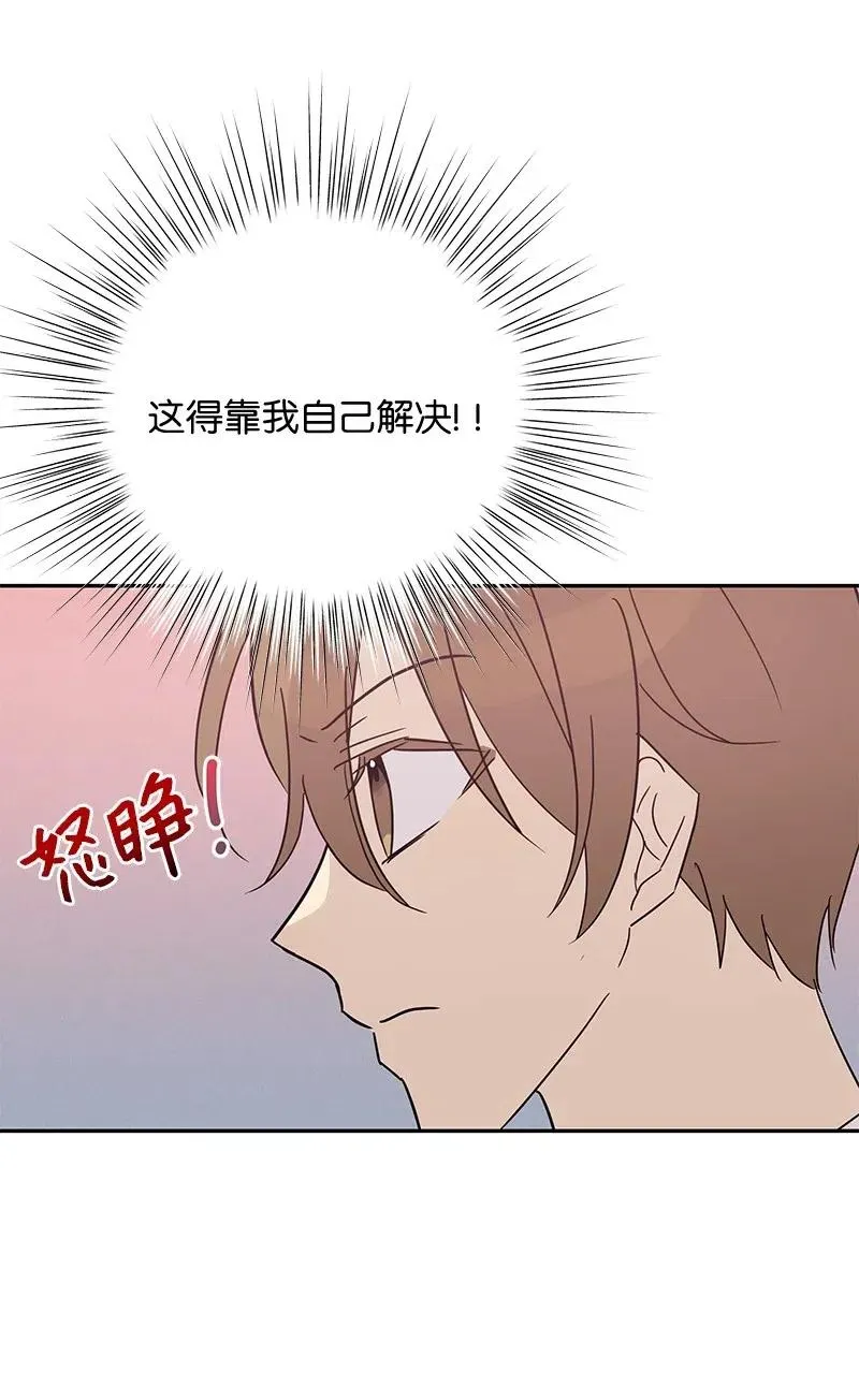 56 第一次演戏 第48页