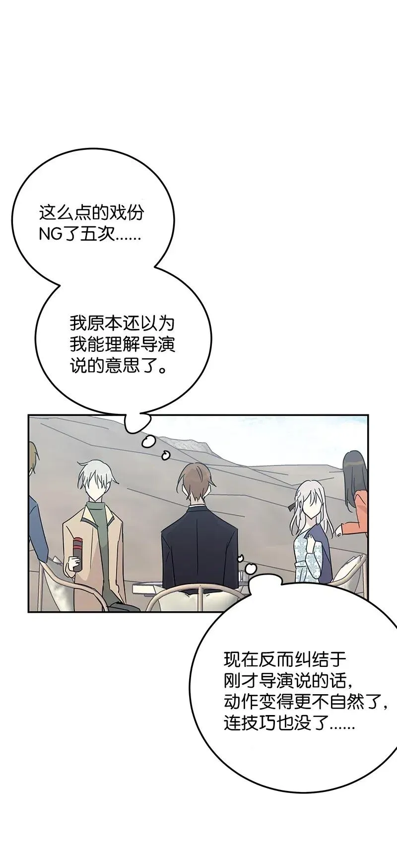 56 第一次演戏 第54页