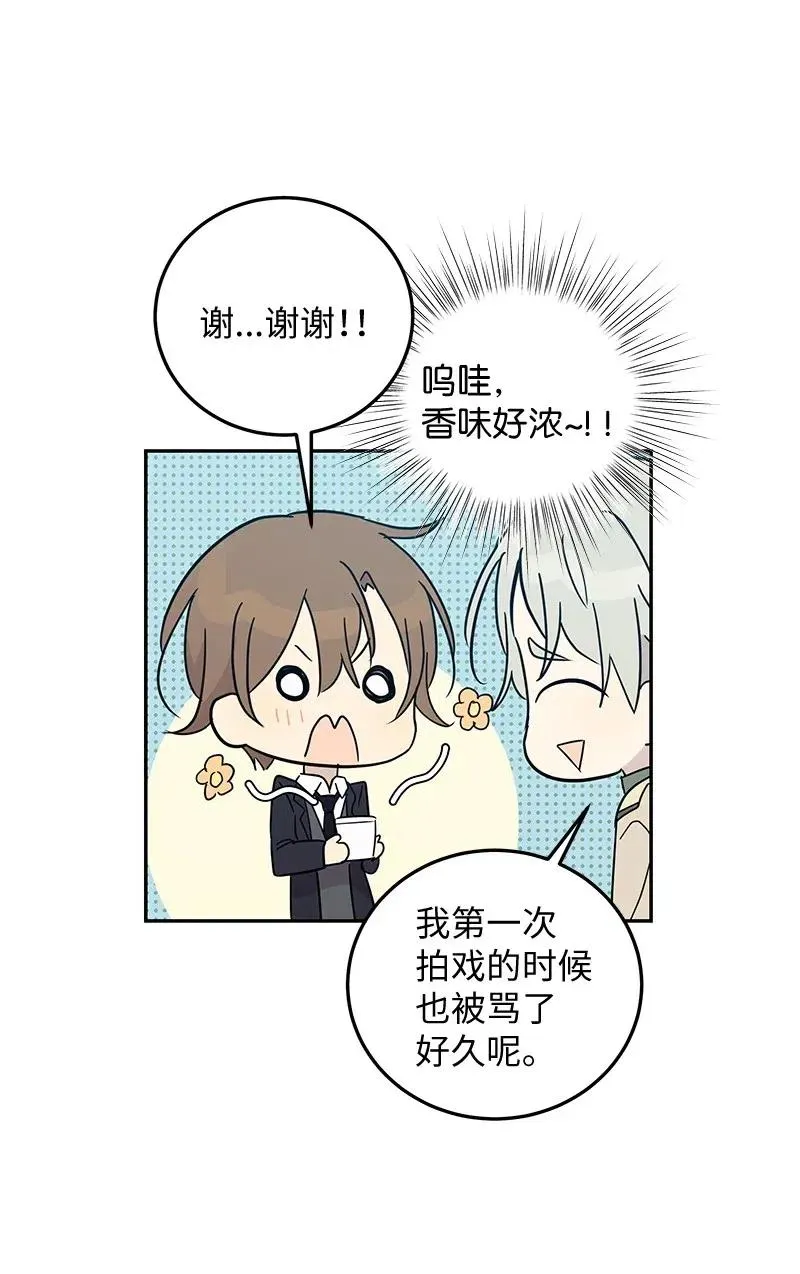 56 第一次演戏 第59页
