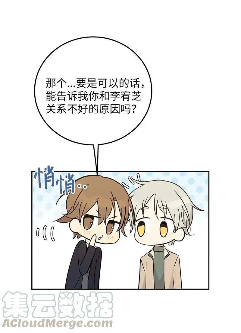 56 第一次演戏 第64页
