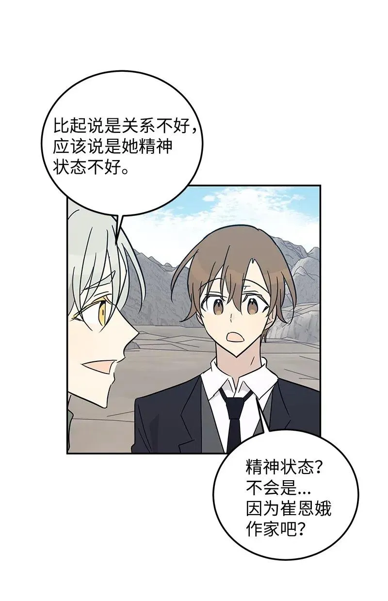 56 第一次演戏 第65页