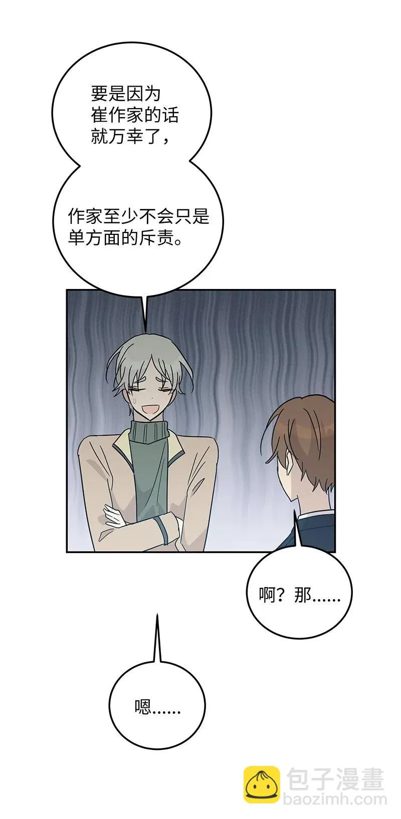 56 第一次演戏 第66页