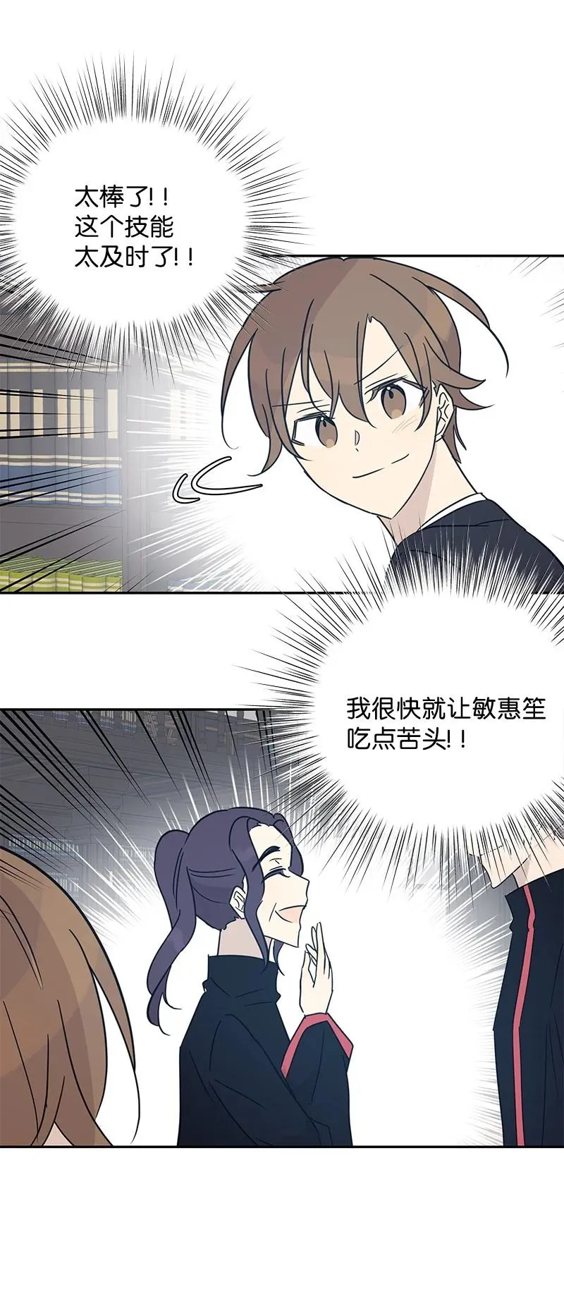 58 新技能 第36页