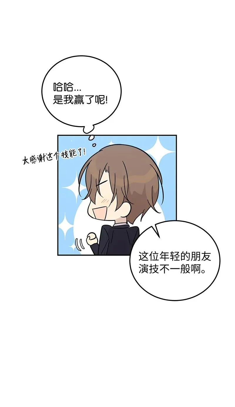 58 新技能 第60页