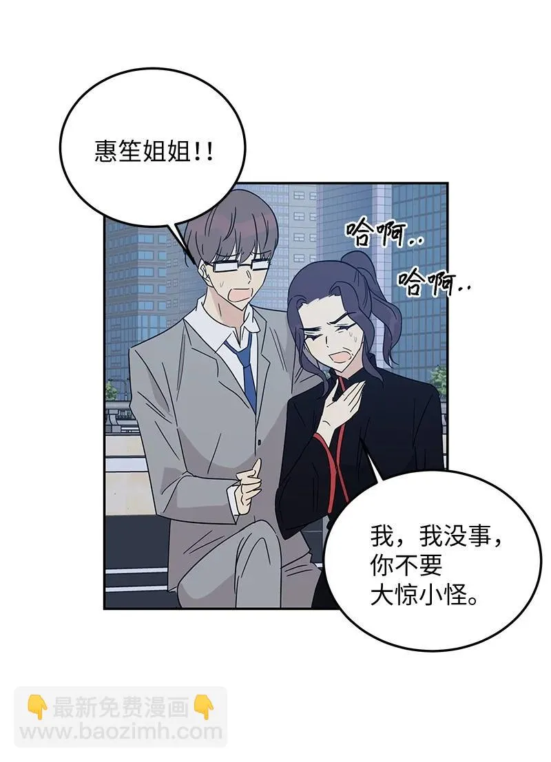 60 解除阴霾 第24页