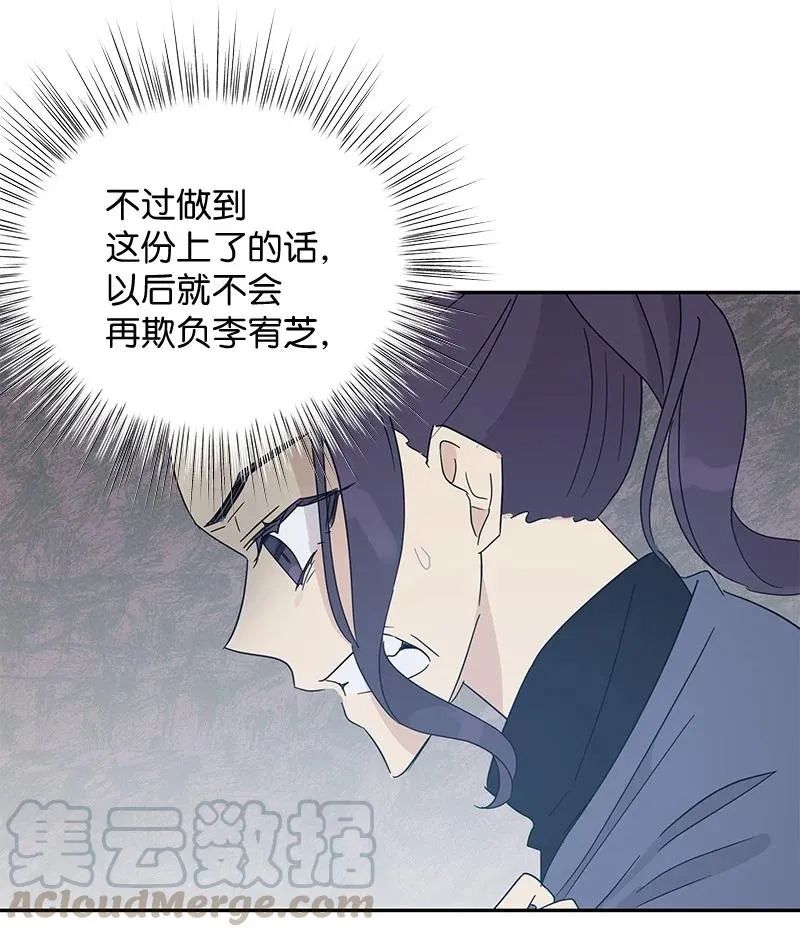 60 解除阴霾 第34页