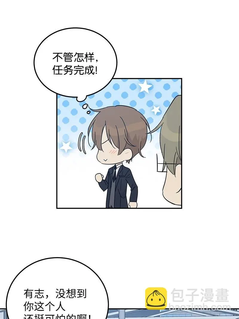 60 解除阴霾 第36页