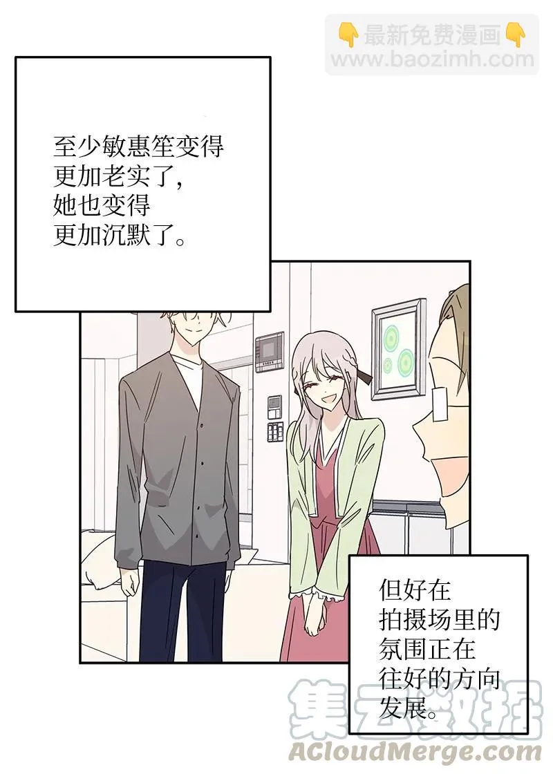 60 解除阴霾 第43页