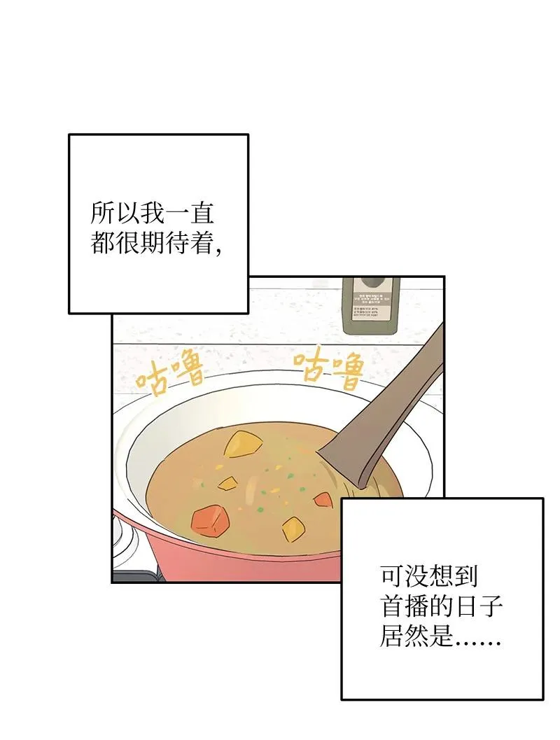 60 解除阴霾 第47页