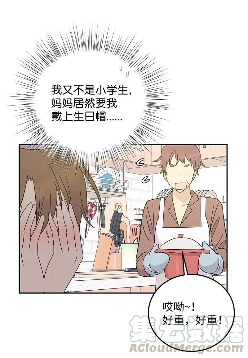 60 解除阴霾 第49页