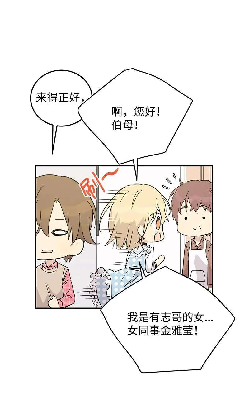 60 解除阴霾 第56页