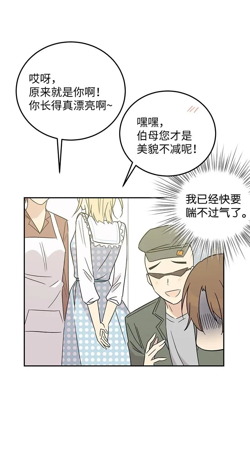 60 解除阴霾 第57页
