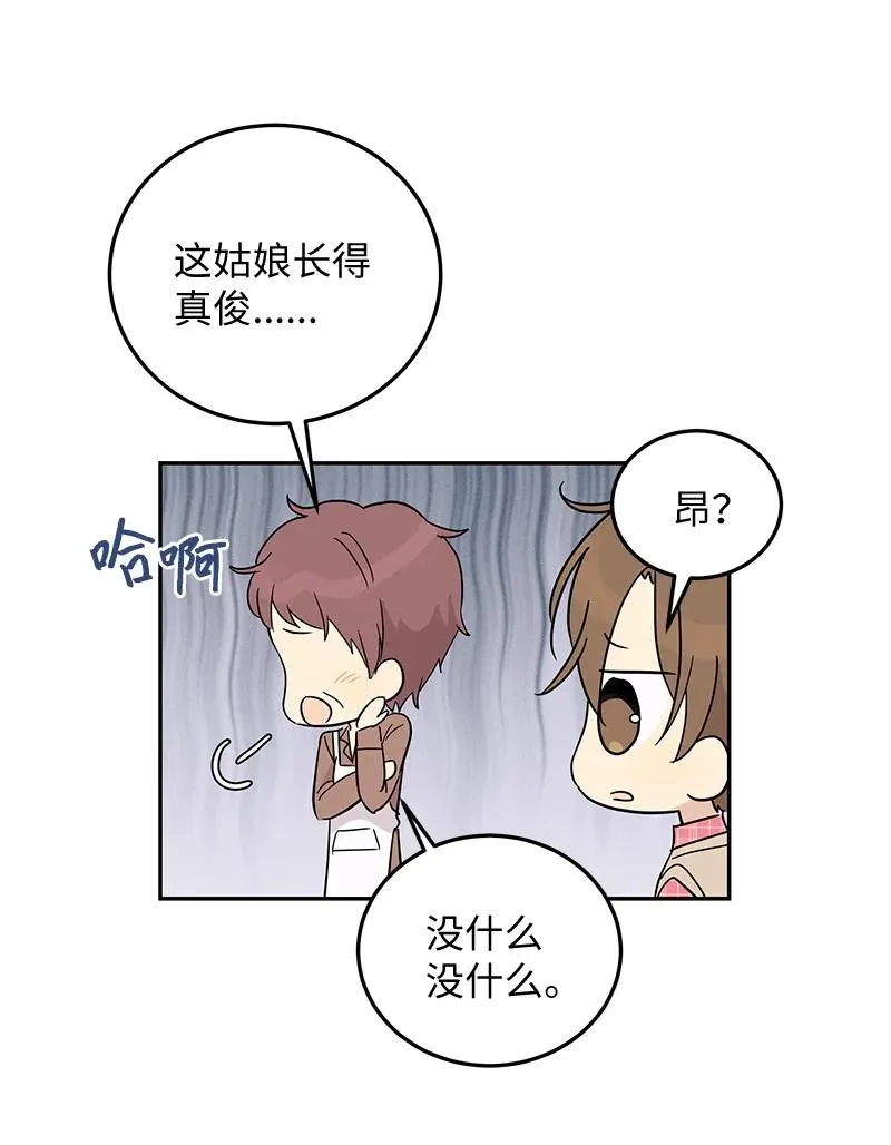 60 解除阴霾 第59页
