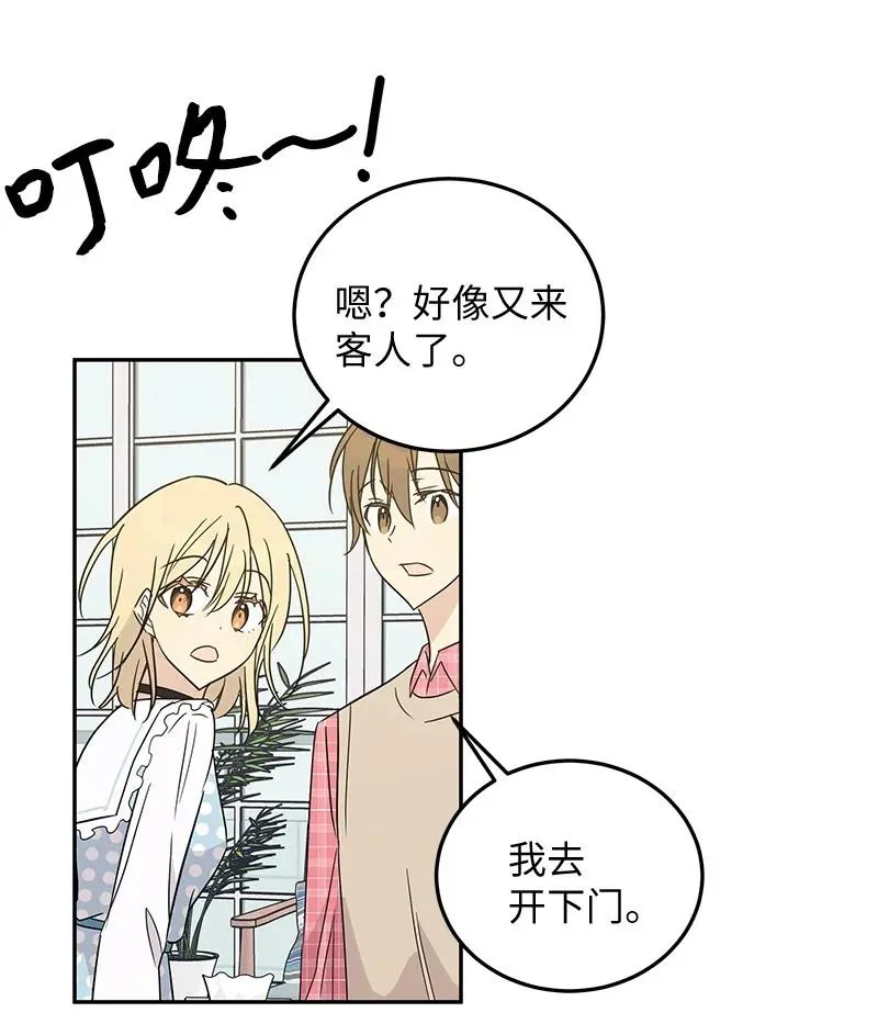 60 解除阴霾 第60页