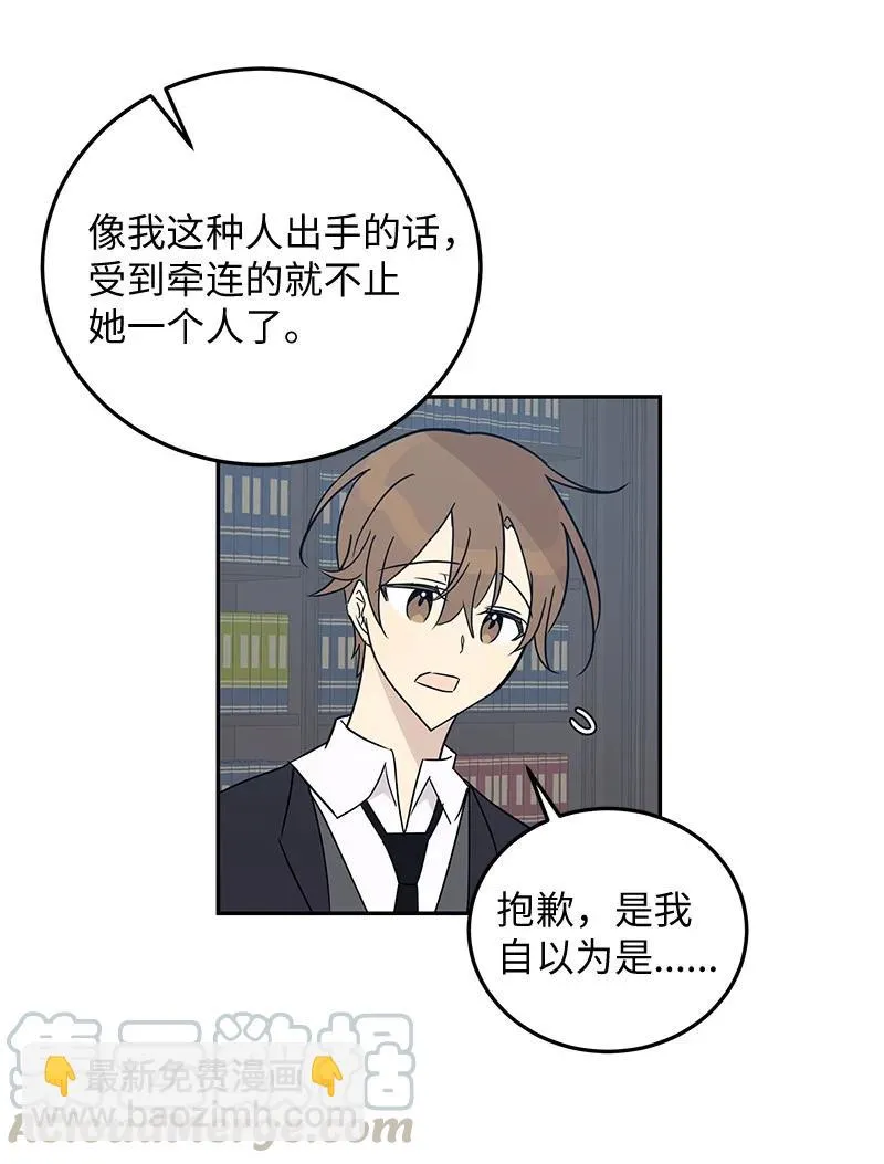 59 放她一马 第43页