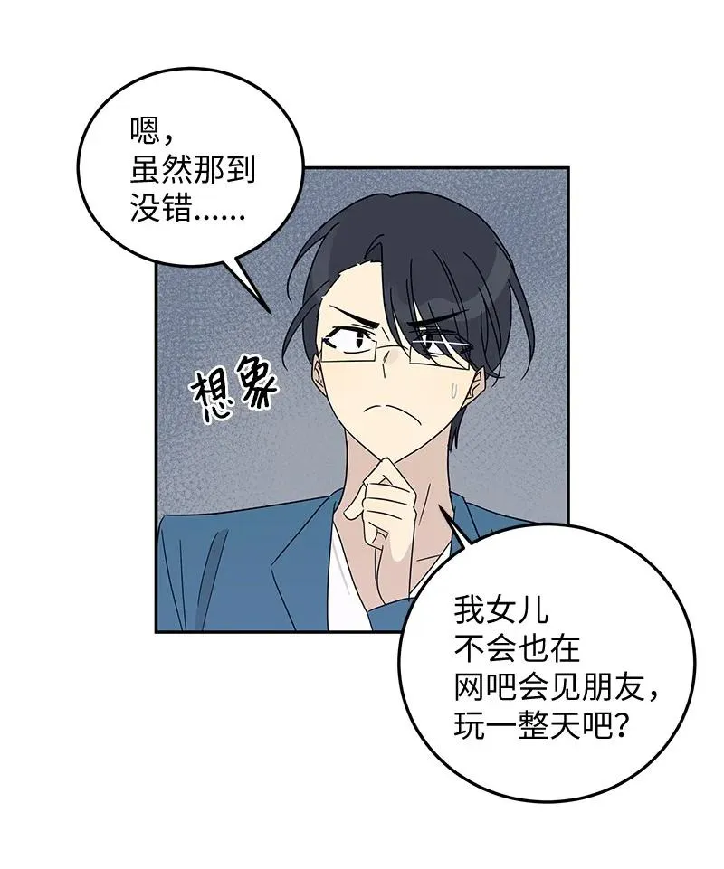61 生日派对 第9页