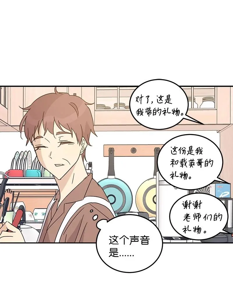 61 生日派对 第12页