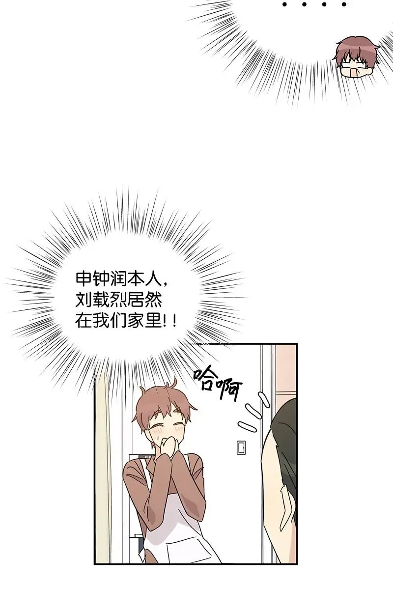 61 生日派对 第14页