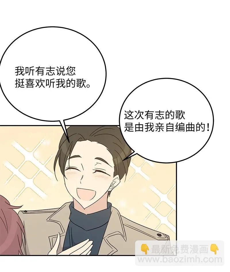 61 生日派对 第15页