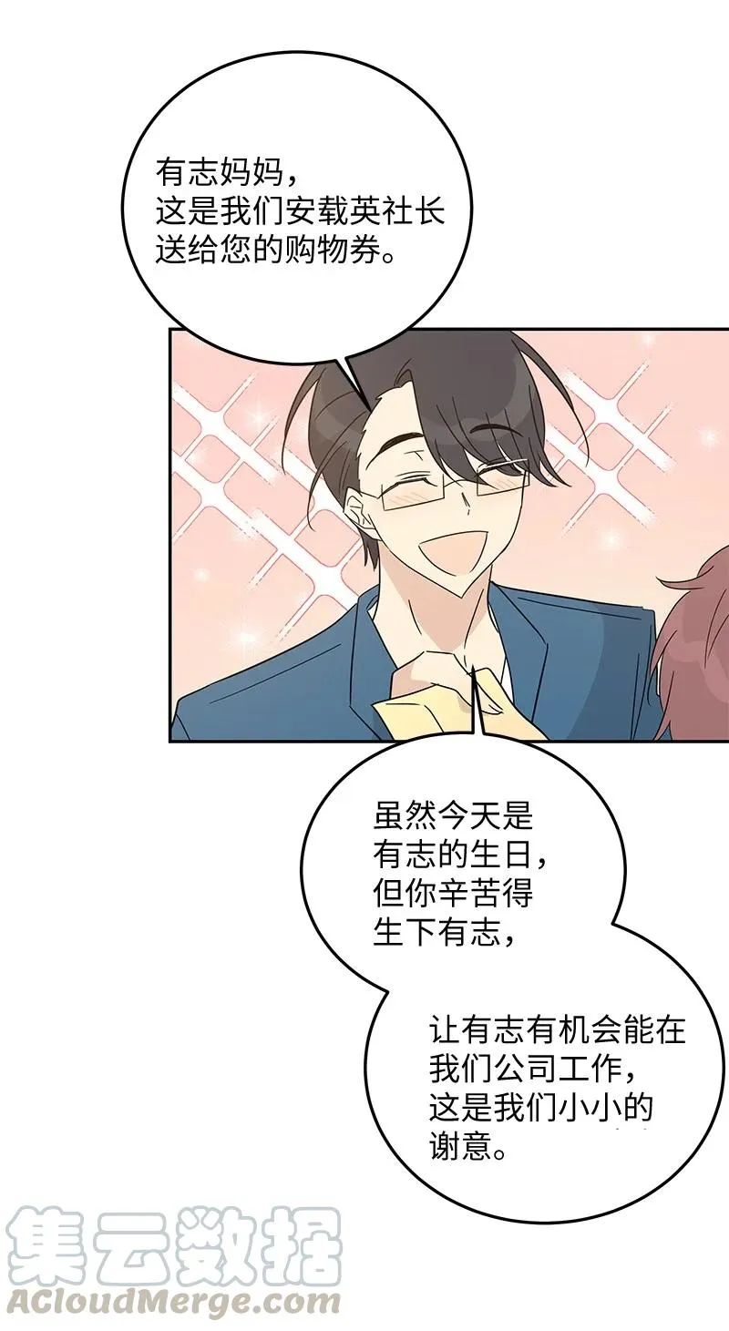 61 生日派对 第16页