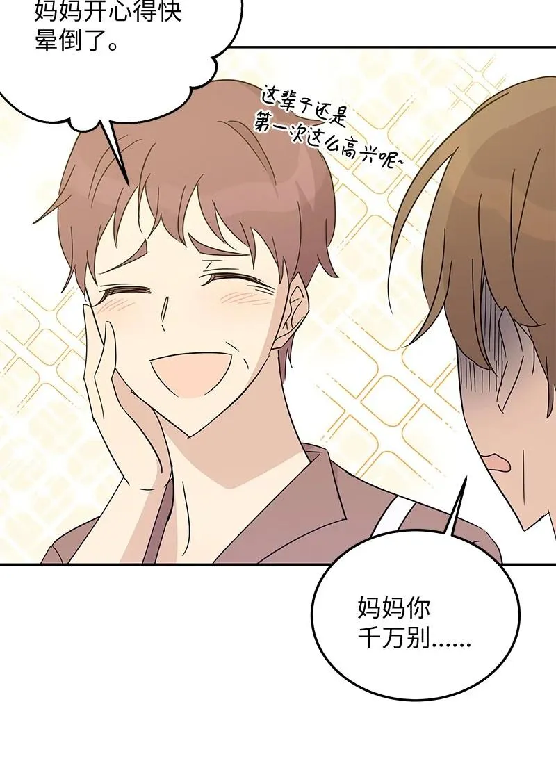 61 生日派对 第18页