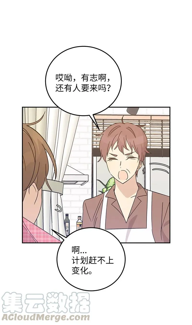 61 生日派对 第31页