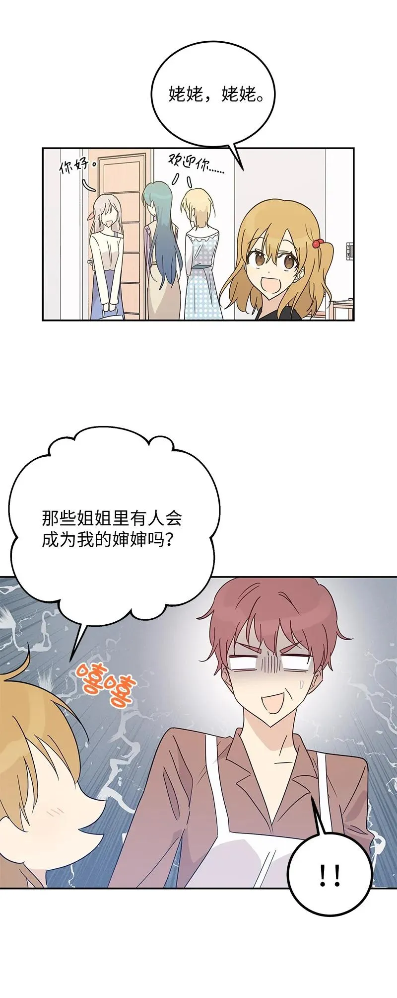 61 生日派对 第36页
