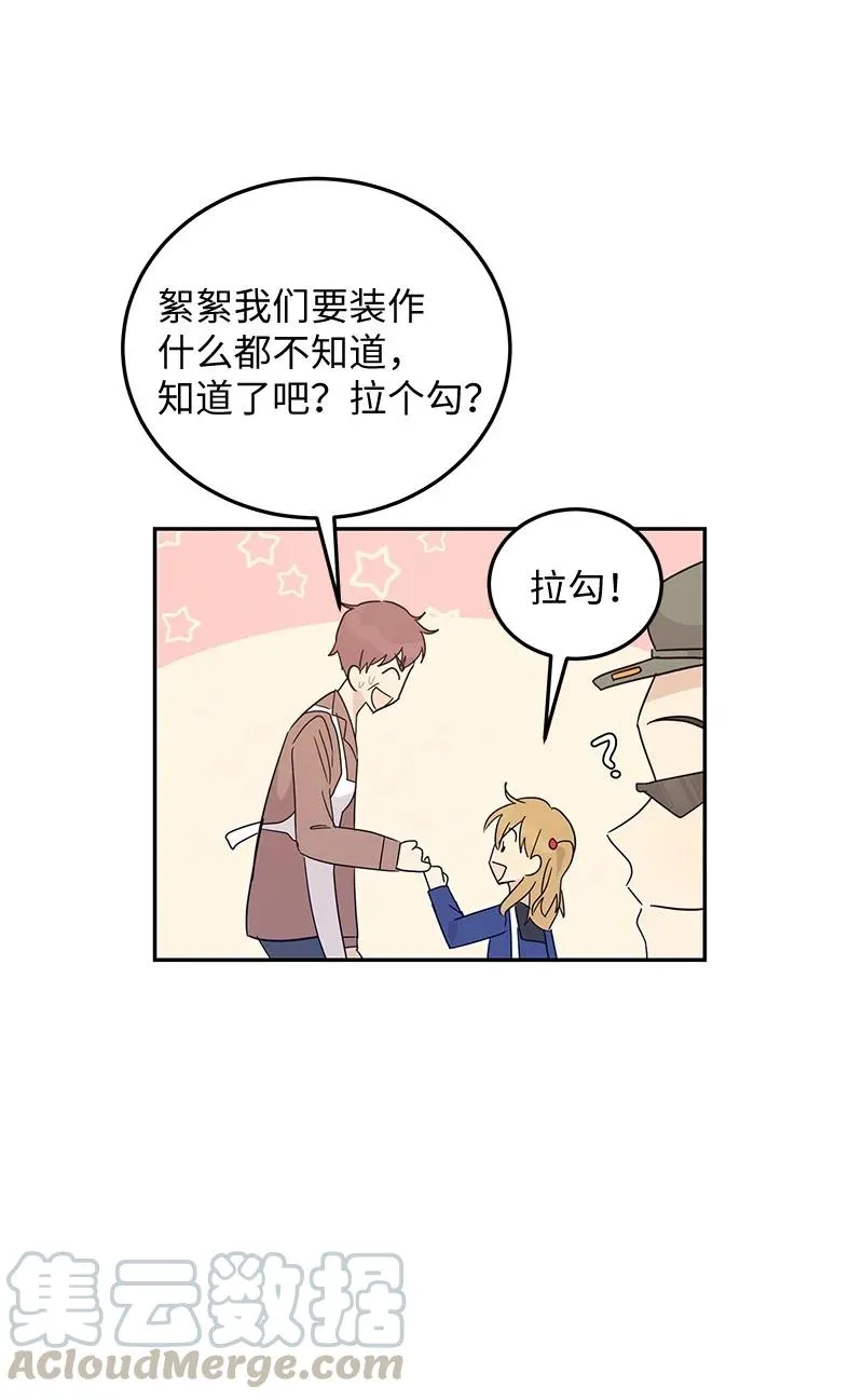 61 生日派对 第37页
