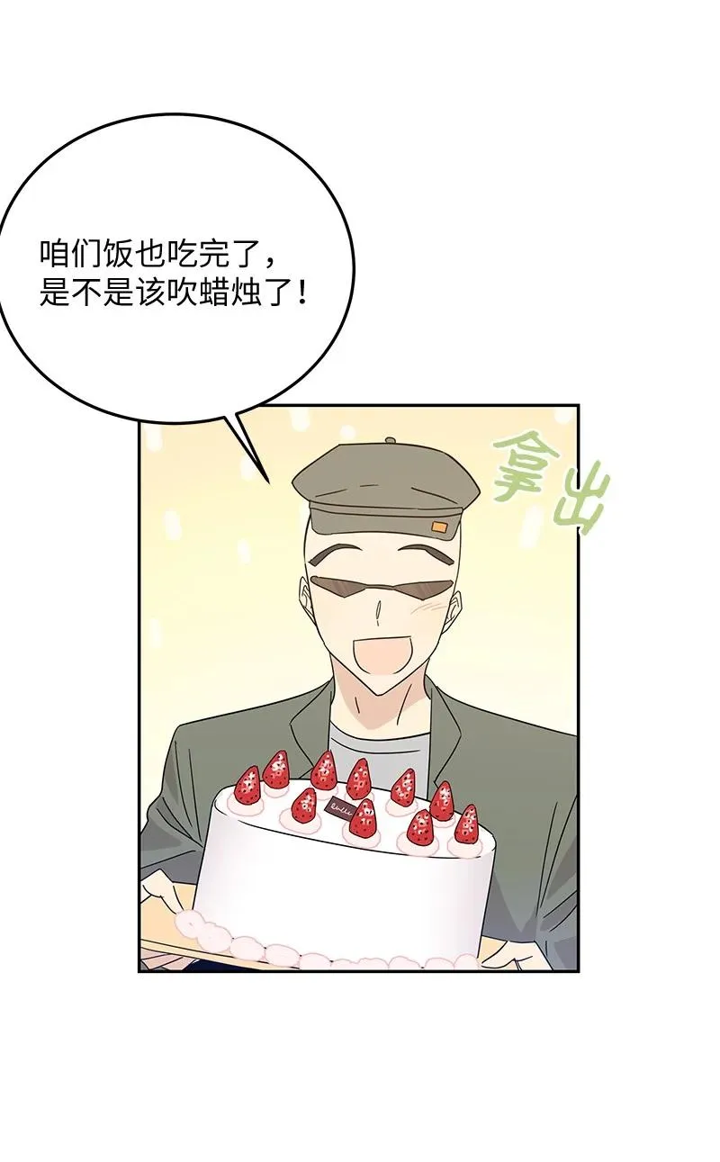 61 生日派对 第39页
