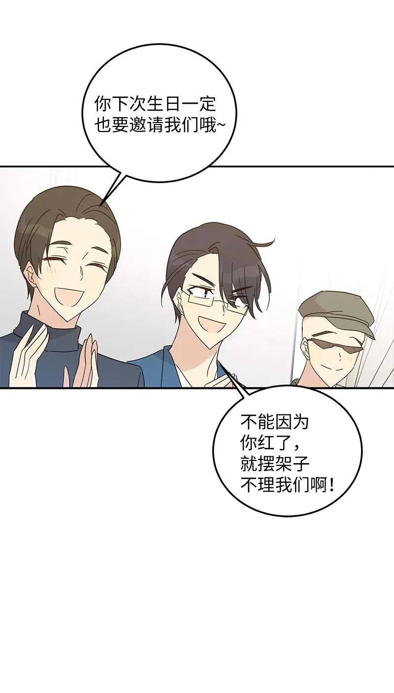 61 生日派对 第41页