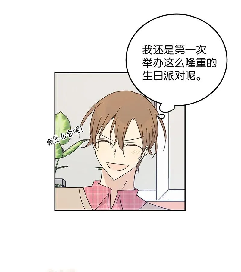 61 生日派对 第42页