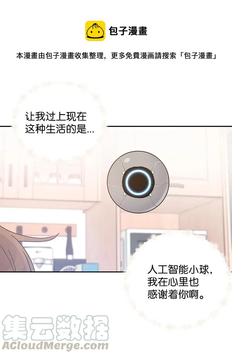 61 生日派对 第43页