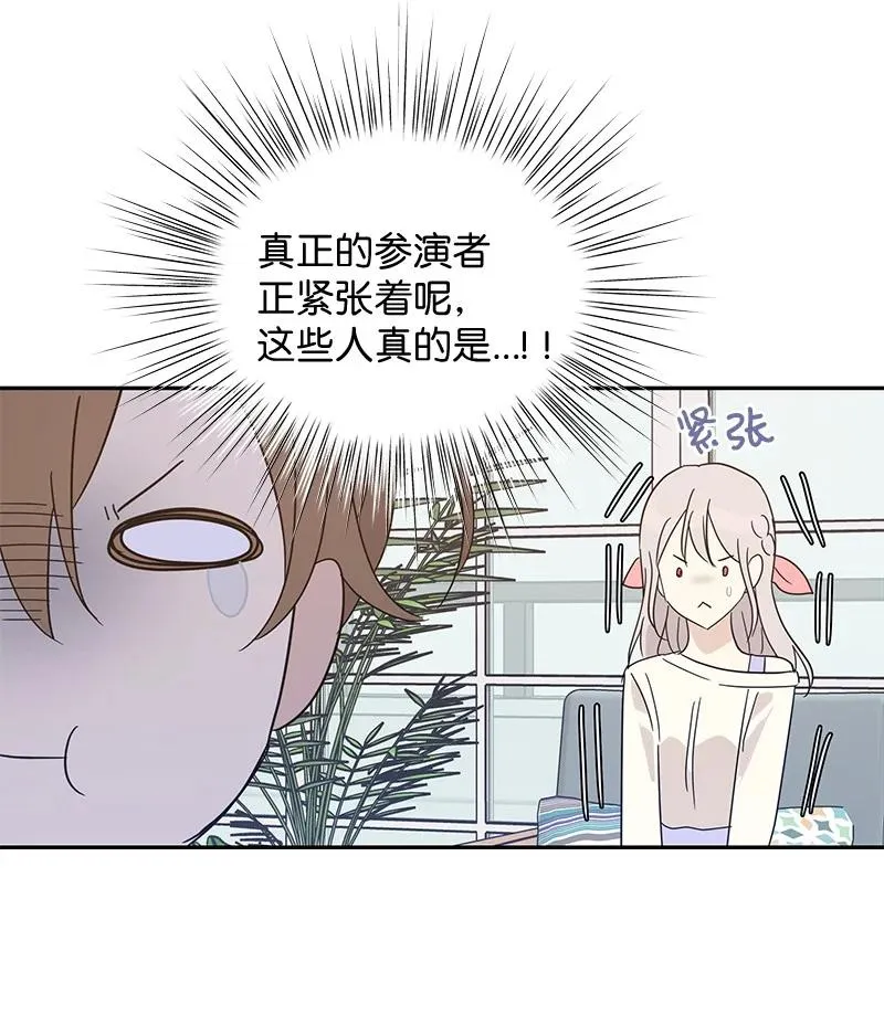 61 生日派对 第48页