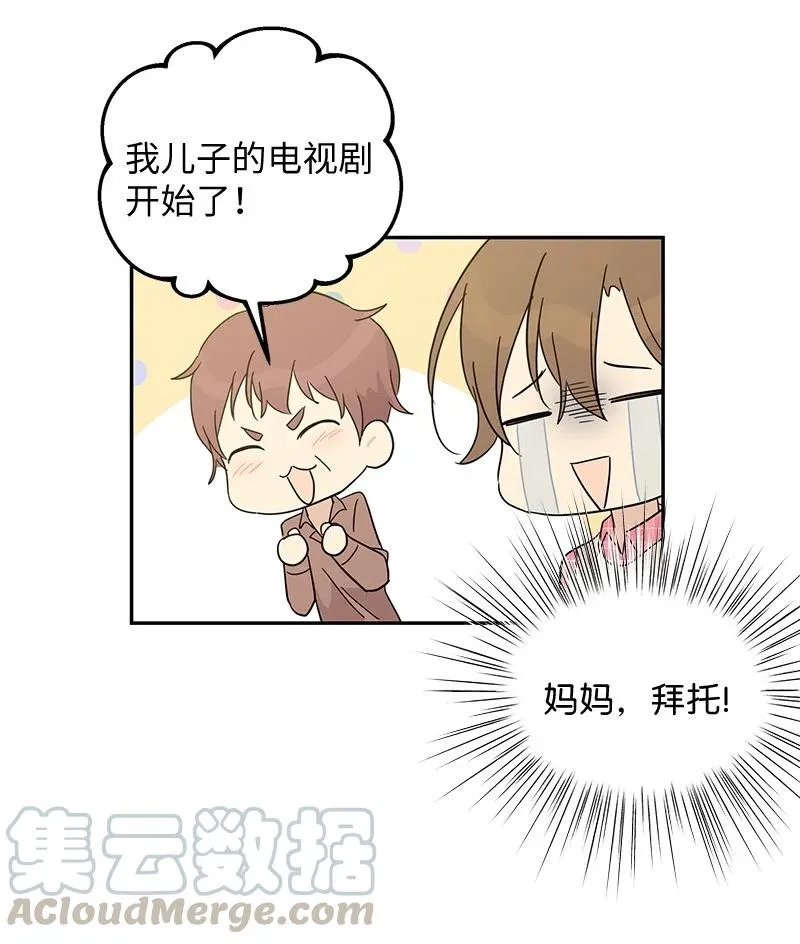 61 生日派对 第52页