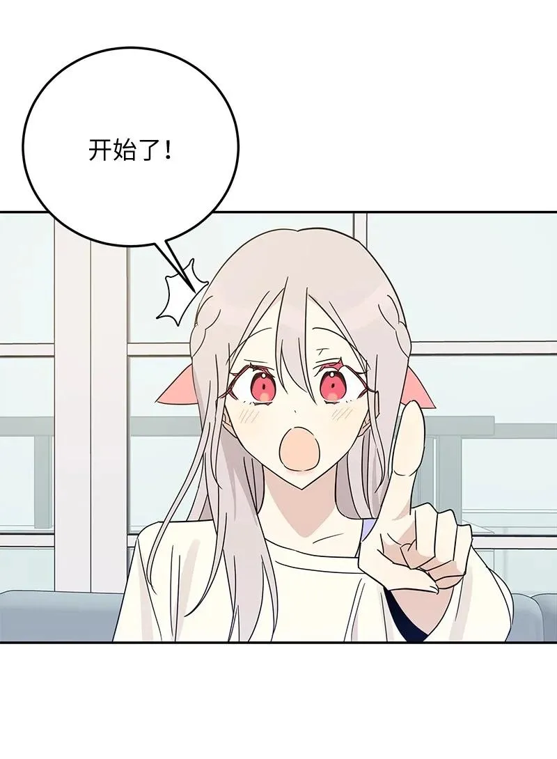 61 生日派对 第53页