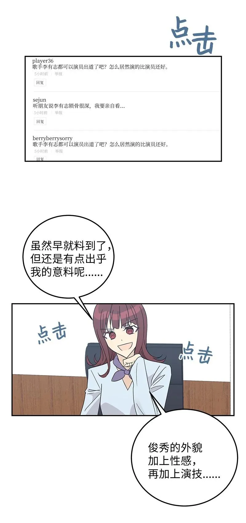 62 收视率爆表 第60页