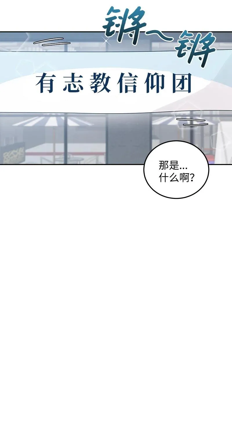 63 神的另一面 第8页
