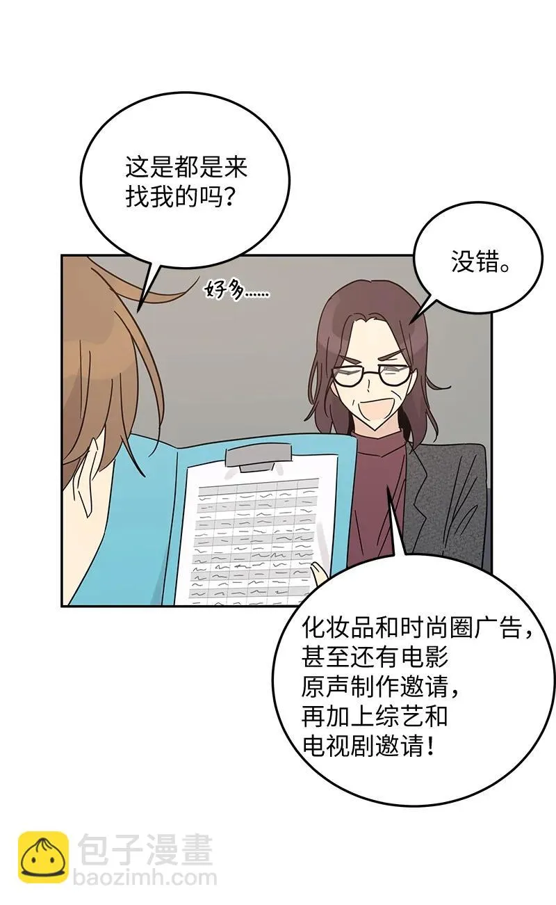 63 神的另一面 第30页