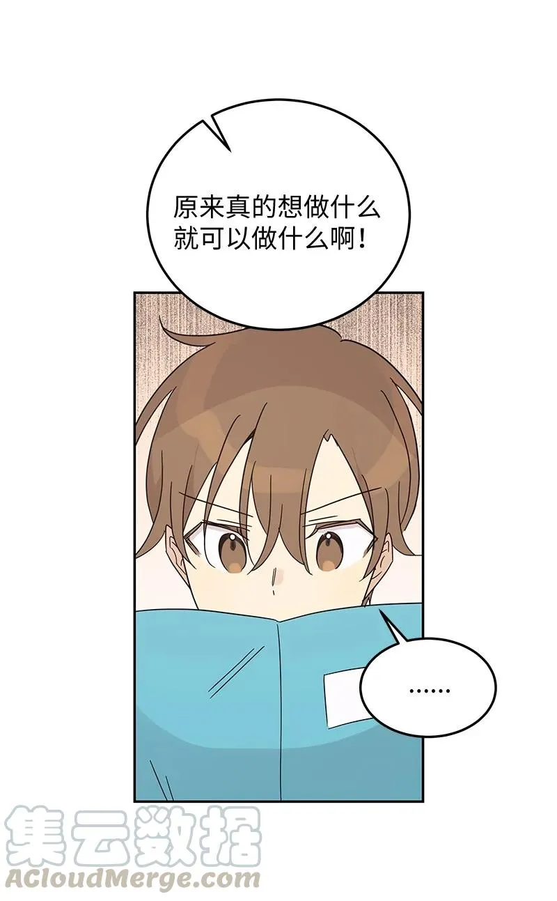 63 神的另一面 第31页