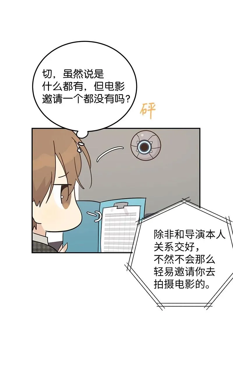 63 神的另一面 第32页