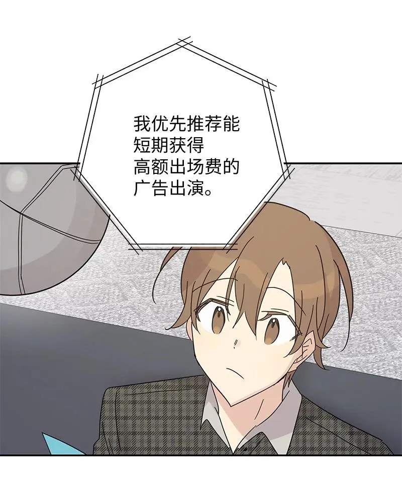 63 神的另一面 第33页