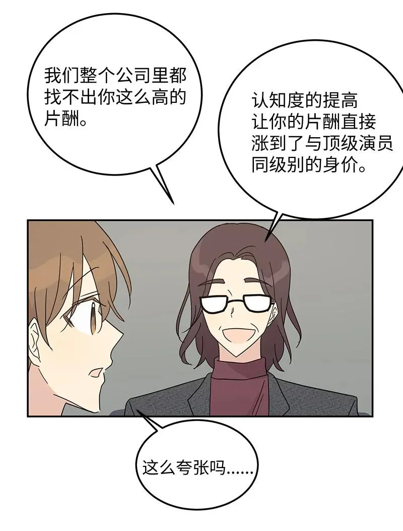 63 神的另一面 第36页