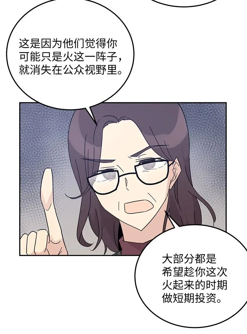 63 神的另一面 第38页