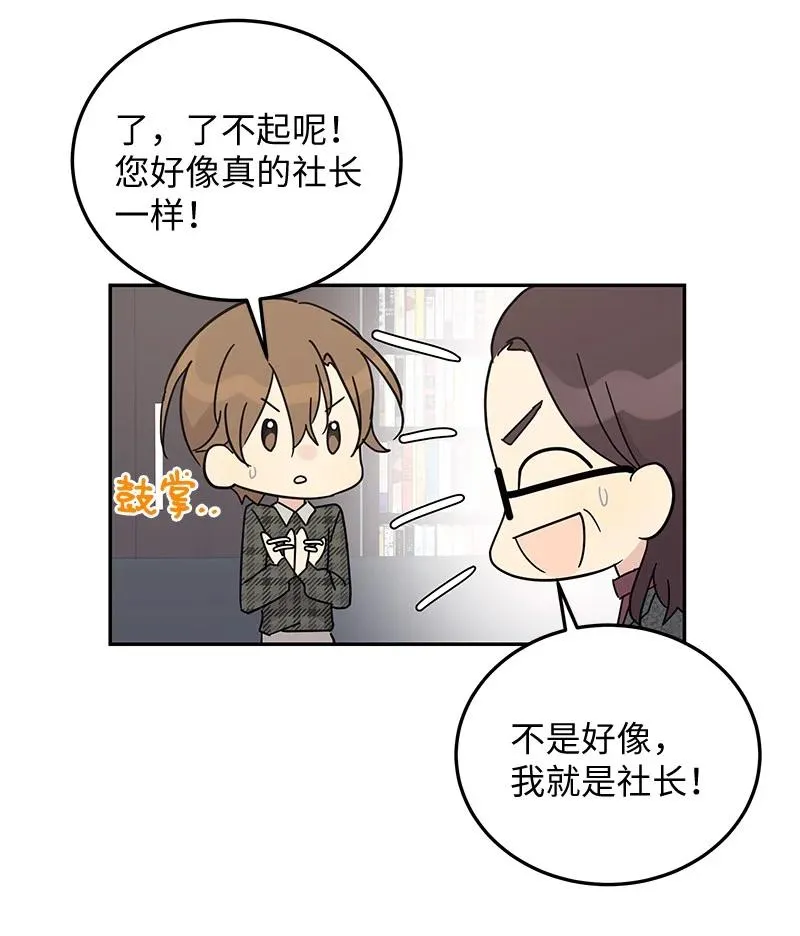 63 神的另一面 第39页