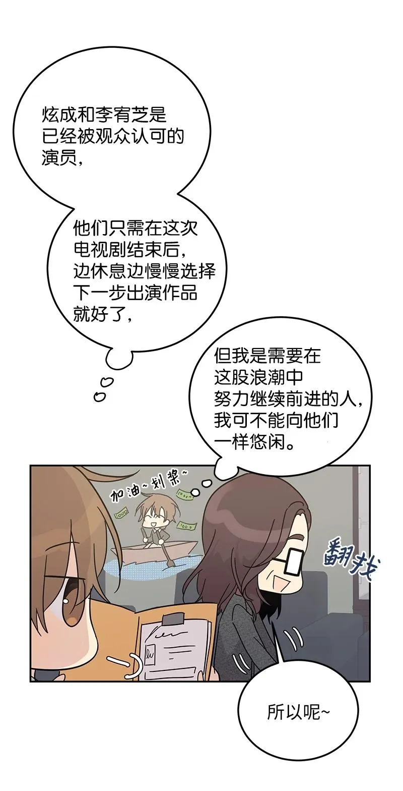 63 神的另一面 第42页