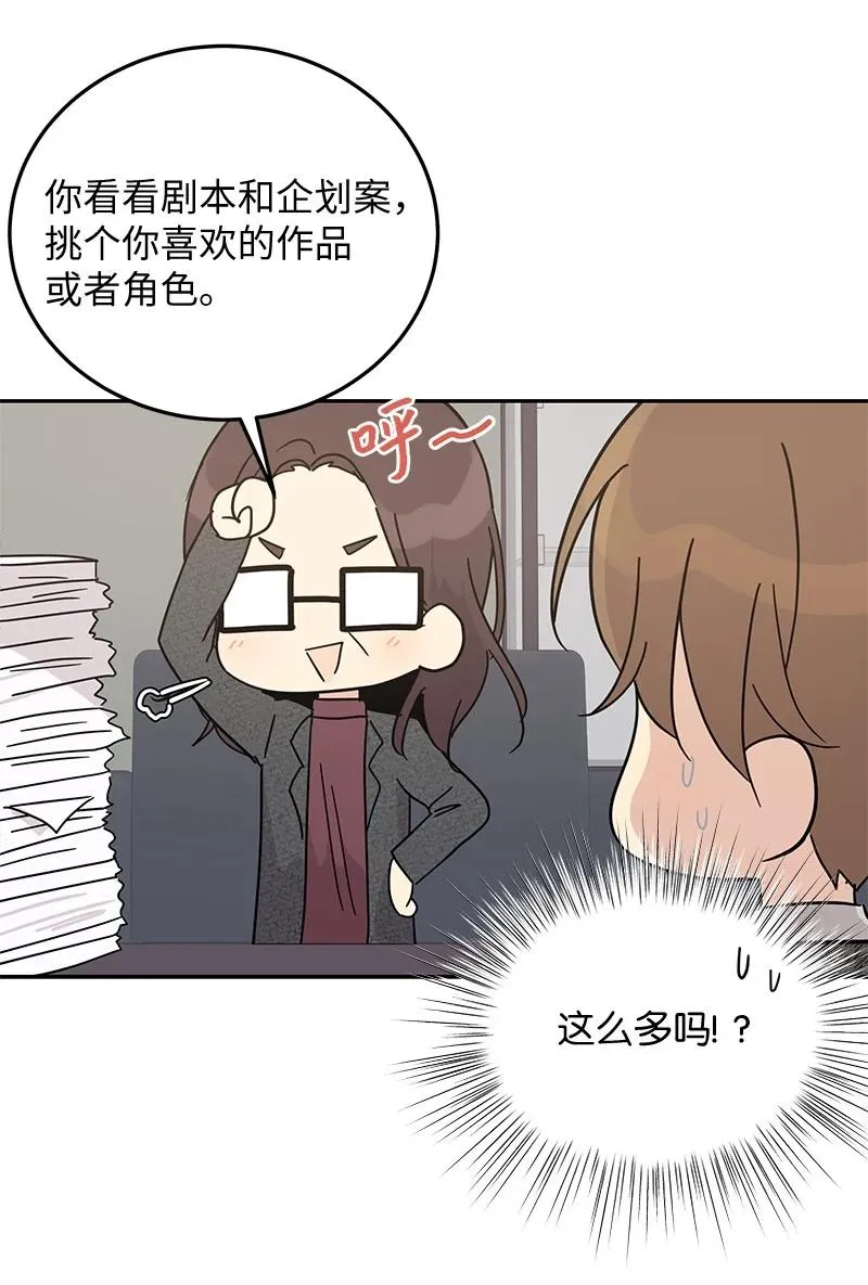 63 神的另一面 第44页