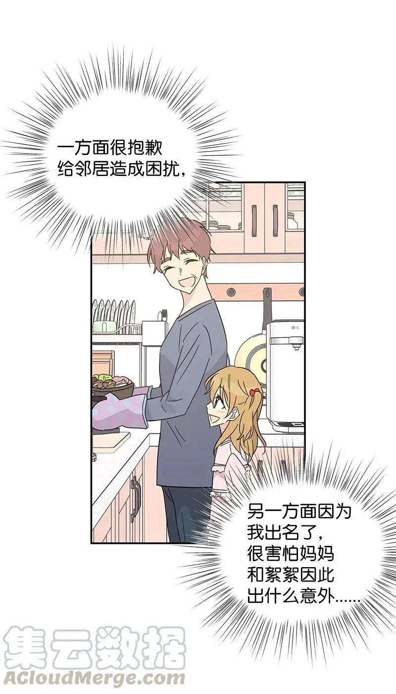 64 小女孩 第7页