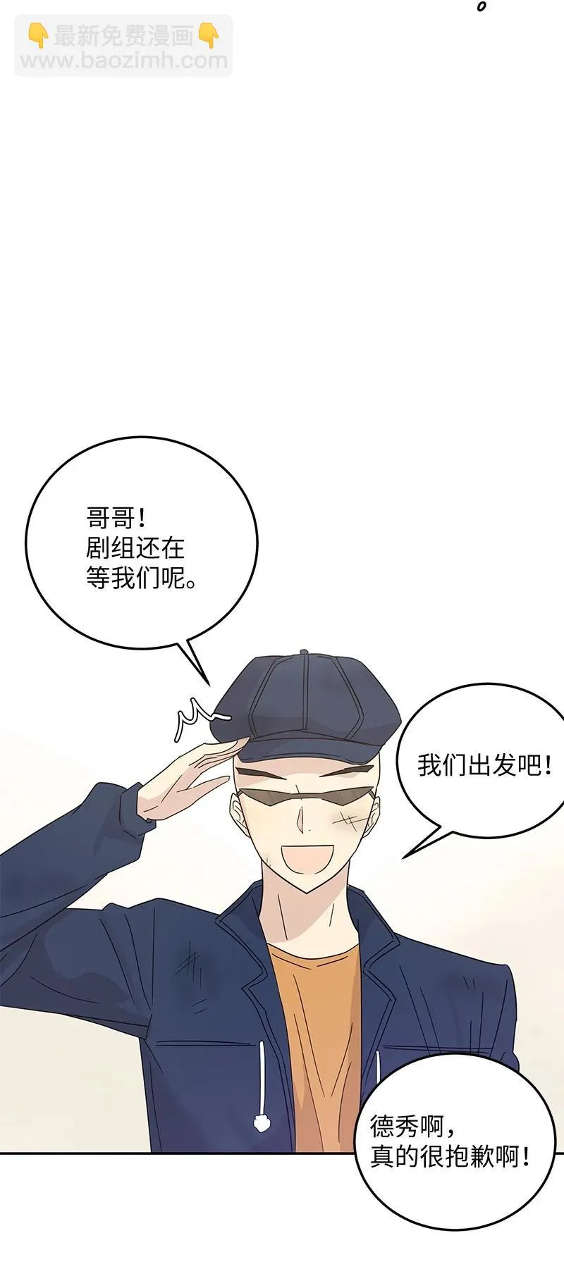 64 小女孩 第9页