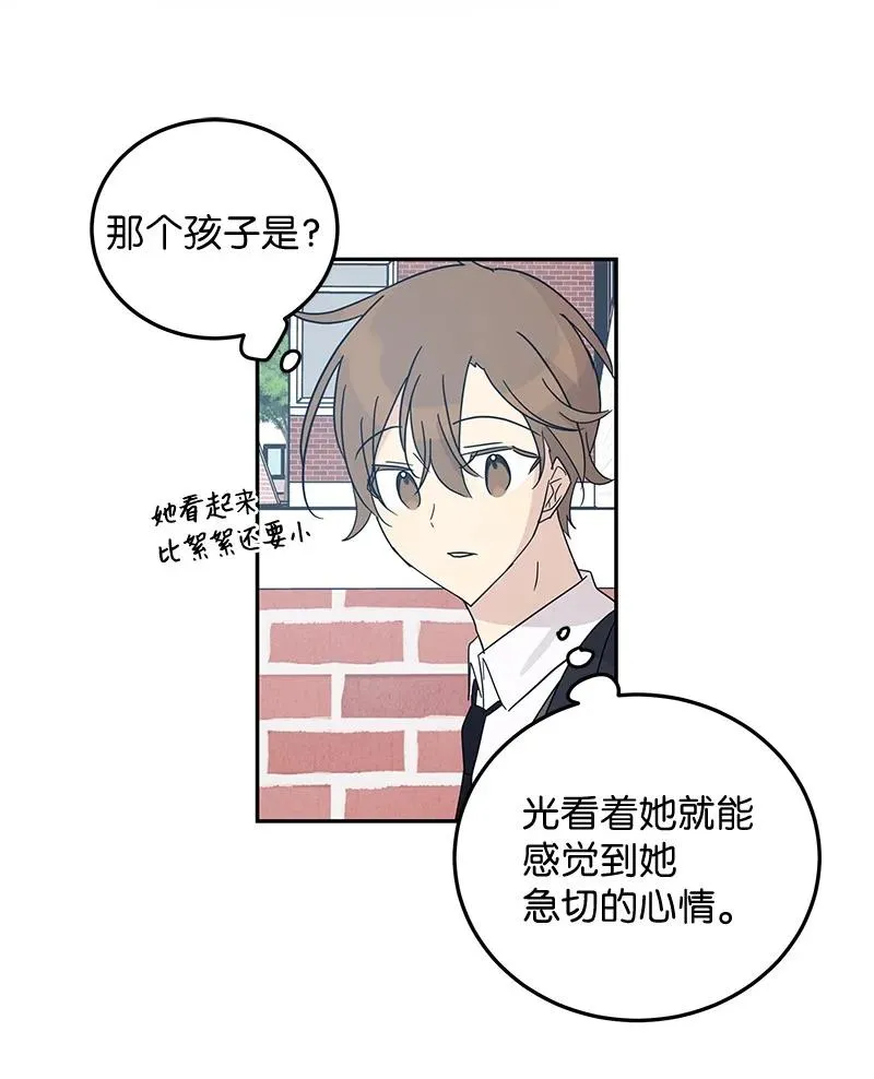 64 小女孩 第14页