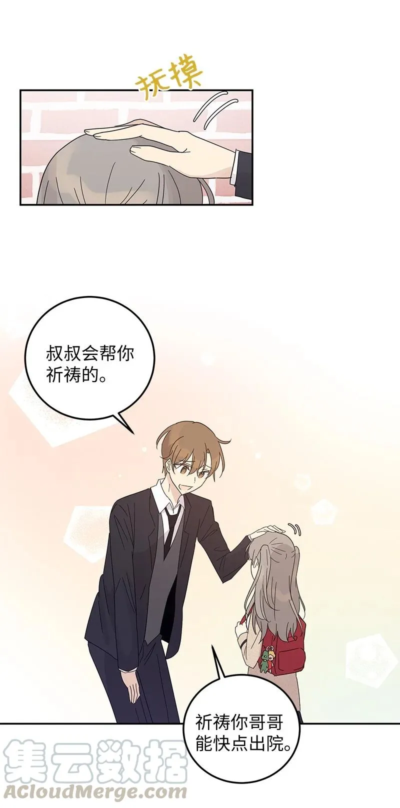 64 小女孩 第25页